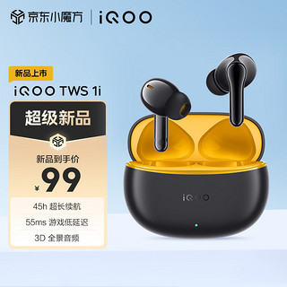 vivo iQOO TWS 1i星珠黄入耳式无线耳机 45h超长续航 全链路游戏低延迟 AI 通话降噪 蓝牙5.3双连接