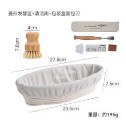 Walfos 欧包发酵篮面团面包锥形新款橄榄球塑造形印尼藤编篮家用烘焙工具 菱形发酵篮+清洁刷+包装盒面包刀