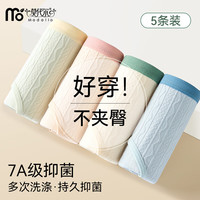 莫代尔女士内裤女纯棉7A抑菌裆少女内裤无痕透气中腰三角裤头 L【100-120斤】