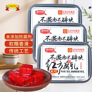 老才臣 腐乳红方腐乳180g/盒拌面拌饭酱火锅蘸料炖肉烹饪调味料 3盒