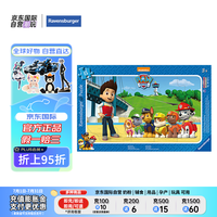 睿思（Ravensburger）1x15片装汪汪队立大功纸质大块拼图玩具
