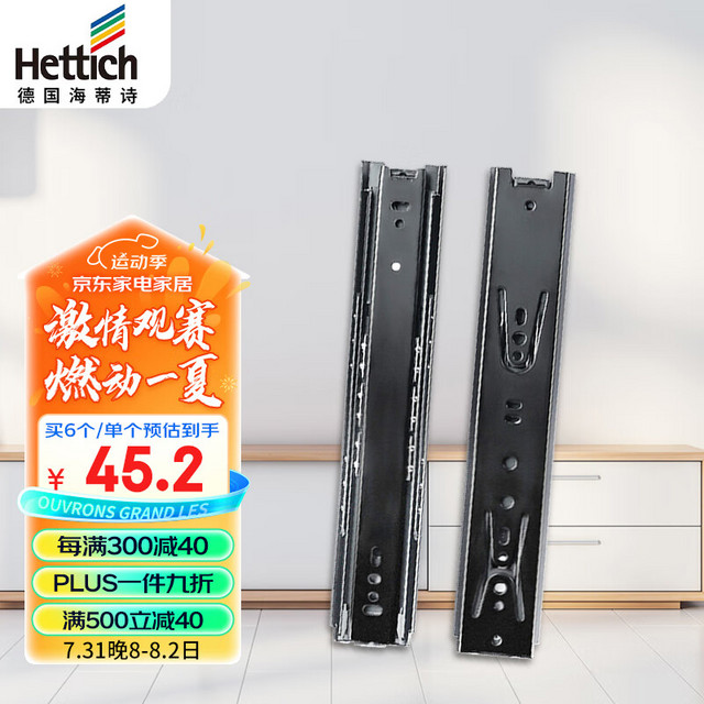 Hettich 海蒂诗 全拉出三节抽屉滑轨侧装加厚导轨衣柜轨道五金 KA5332 250mm