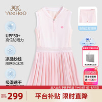 英氏（YEEHOO）女童连衣裙儿童裙子夏季薄款背心速干运动裙中大童装洋气夏装 轻量而动粉色 150