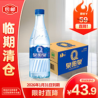 泉阳泉 长白山天然矿泉水Q版 500ml*24