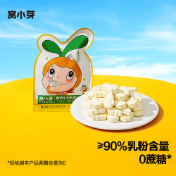 窝小芽 高钙牛初乳奶片 21g/包