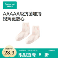 全棉时代2024儿童抗菌*中筒袜1双装 粉红爱心 18cm-20cm