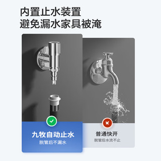 九牧（JOMOO）洗衣机角阀龙头水嘴不锈钢4分卡扣螺纹接口银色74112-784/1C-1 【洗衣机】4分卡扣/螺纹