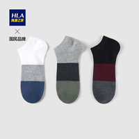 HLA海澜之家袜子男2022撞色拼接三双船袜男HZACJ3U052A黑色镶拼/浅灰镶拼/漂白镶拼(52)26-28CM cz