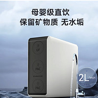 AIRMATE 艾美特 AU03RO 反渗透净水器