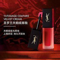 YVES SAINT LAURENT 圣罗兰 YSL）天鹅绒黑管丝绒唇釉#212 哑光雾面口红 显白易上色七夕礼物送女友