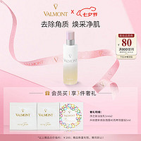 VALMONT 法儿曼（VALMONT）焕颜柔肤水150ml补水爽肤水化妆水去角质护肤品送女友七夕礼物