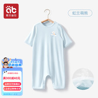 爱贝迪拉莫代尔儿童睡衣家居服男女童夏季薄款宝宝睡衣婴幼儿小童连体睡衣 莫代尔家居服-套头连体-虹蓝萌熊 90码