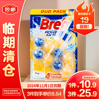 妙力悬挂式马桶清洁球除垢去异味 柠檬清香 100g【临期清仓】