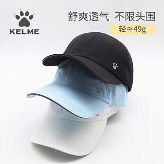 88VIP：KELME 卡尔美 帽子男夏天薄速干户外防晒棒球帽鸭舌帽跑步女户外遮阳