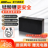 超威电池 CHILWEE锂电池电动电瓶车锰酸锂48V12ah·CA三轮车雅迪爱玛电动摩托车用 4812CA 配2A充电器