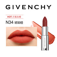 GIVENCHY 纪梵希 高定粉丝绒口红