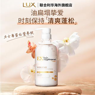 LUX/力士发之补给营养饮角蛋白氨基酸黄金洗发水450ml*2