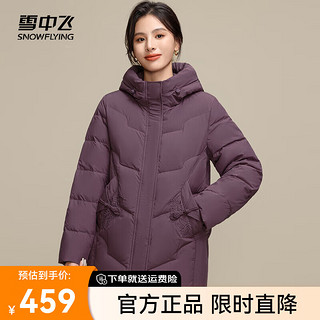 雪中飞2024短款加厚连帽羽绒服女士大气优雅百搭休闲保暖防寒 豆沙色|7140 165/88A