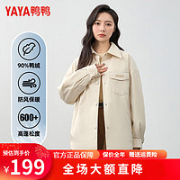 鸭鸭羽绒服鸭鸭（YAYA）轻薄羽绒服女春季薄款2024年休闲减龄小个子秋季衬衫外套HY 米白色 M/160