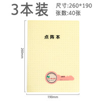 CJP 防近视学生课堂笔记本 复习课业本 英语改错本纠错本16K语文作业本横线方格钢笔练字本 中小学单词五线谱本子