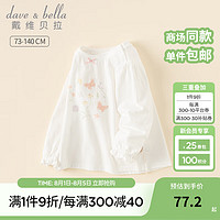 戴维贝拉（DAVE＆BELLA）女童t恤儿童长袖上衣秋装幼儿童装休闲女宝宝衣服小童套头衫 白色 120cm（身高110-120cm）