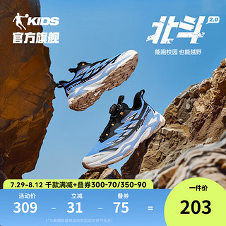 乔丹QIAODAN童鞋儿童跑步鞋2024秋季男童北斗2耐磨登山鞋运动鞋子 黑色/联合蓝 36码