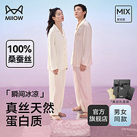 猫人（MiiOW）真丝睡衣100%桑蚕丝男士女士真丝家居服套装礼盒 香槟色 3XL