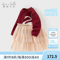 戴维贝拉(DAVE&BELLA)儿童连衣裙女童网纱裙小童公主裙2024秋装幼儿童裙女宝宝裙子 酒红色 120cm(身高110-120cm)