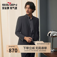 柒牌西装男士套装2024秋季商务正装西服两件套【犀牛褶免烫】0110 深灰 B54