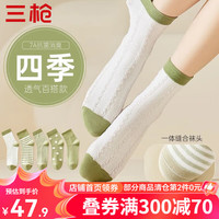 三枪（THREEGUN）袜子女5双装7A抗菌消臭纯棉吸汗透气运动休闲中筒舒适ins潮流女袜 组合2：绿野仙踪 22-24