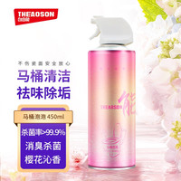 自由能马桶洁厕泡泡慕斯清洁剂 免刷洗强效去污垢除异味清洗剂洁厕剂 1瓶装