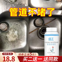 盾王 下水道管道疏通剂 强力疏通厨房地漏 除臭溶解毛发分解剂 600g 1瓶 600g