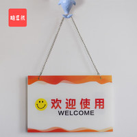 糖豆熊心理辅导室提示图心理室提示牌图