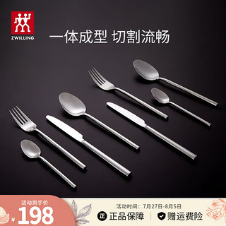 ZWILLING 双立人 Aberdeen系列 刀叉勺 8件套