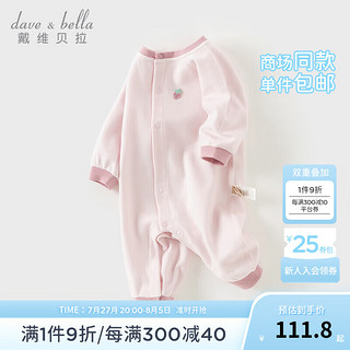 戴维贝拉（DAVE＆BELLA）满月宝宝衣服0-3个月女宝连体衣婴幼儿爬服秋装小童包屁衣 浅粉色 80cm(身高73-80cm)