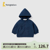 童泰(TONGTAI)宝宝外套秋冬季儿童衣服男童女童休闲外出加绒开衫连帽上衣