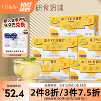 十月结晶柠檬片冻干泡茶干片VC水果茶孕期维生素补充独立包装20片 5盒