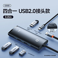 BASEUS 倍思 usb扩展器typec拓展坞插头多口hub延长线3.0集分线器网线hdmi多接口转换器带供电电脑笔记本平板U盘手机