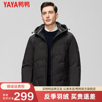 鸭鸭羽绒服鸭鸭(YAYA)男士短款连帽羽绒服2024秋冬季新款商务休闲保暖男装外套简约JH