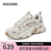 斯凯奇（Skechers）2024夏季增高厚底运动鞋女透气 乳白色/棕色/OWBR 35