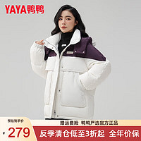 鸭鸭羽绒服鸭鸭（YAYA）时尚羽绒服秋中长款2024年秋冬季时尚百搭撞色保暖外套 米白色 L