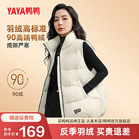 鸭鸭（YAYA）轻薄羽绒服女短款2024冬季新款时尚休闲百搭纯色马甲背心外套XJ