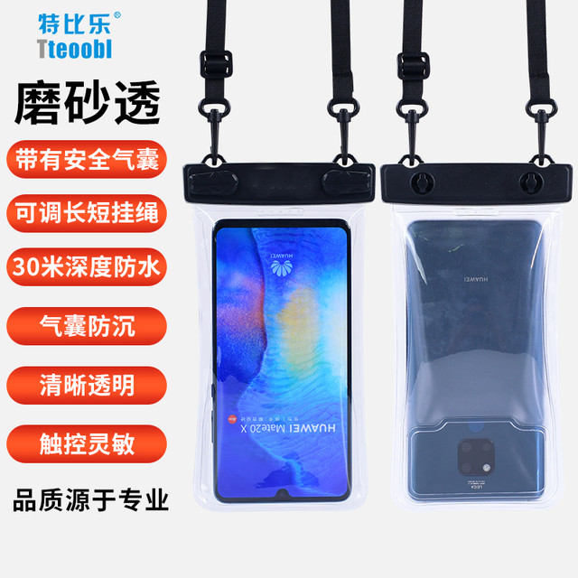 Tteoobl 特比乐 手机防水袋潜水套带充气囊夹棉加厚触屏漂浮海边水上乐园漂流必备