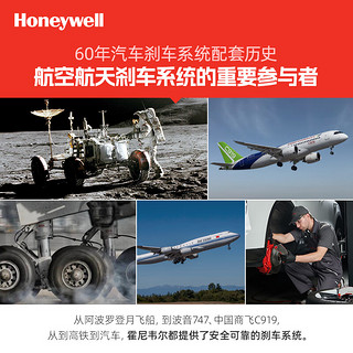 霍尼韦尔（Honeywell）陶瓷配方后刹车片套装1