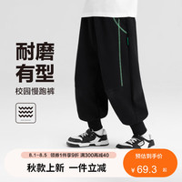 左西【2024秋款上新】男童运动裤卫裤挺括有型耐磨校园基础裤子 黑色 1