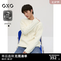 GXG男装 双色绞花设计针织衫宽松毛衣男打底衫毛衫 2024秋季 白色 175/L