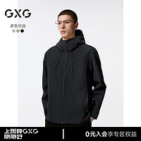 GXG男装  简约连帽夹克男户外外套 24秋季G24X213025 深藏青 165/S