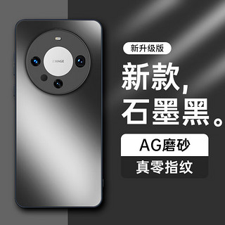 HotFire 热火 适用华为mate60pro手机壳 huawei Mate 60 Pro+保护套 磨砂全包超薄全包防摔抗指纹-石墨黑 石墨黑