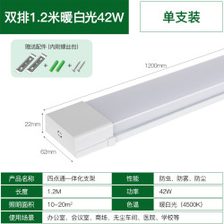 四点通 led长条灯超亮商用一体化日光灯管led灯全套家用节能三防照明灯