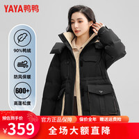 鸭鸭羽绒服鸭鸭（YAYA）羽绒服女2024冬季中长款撞色百搭连帽加厚保暖工装外套MY 黑色 155/80A(S)